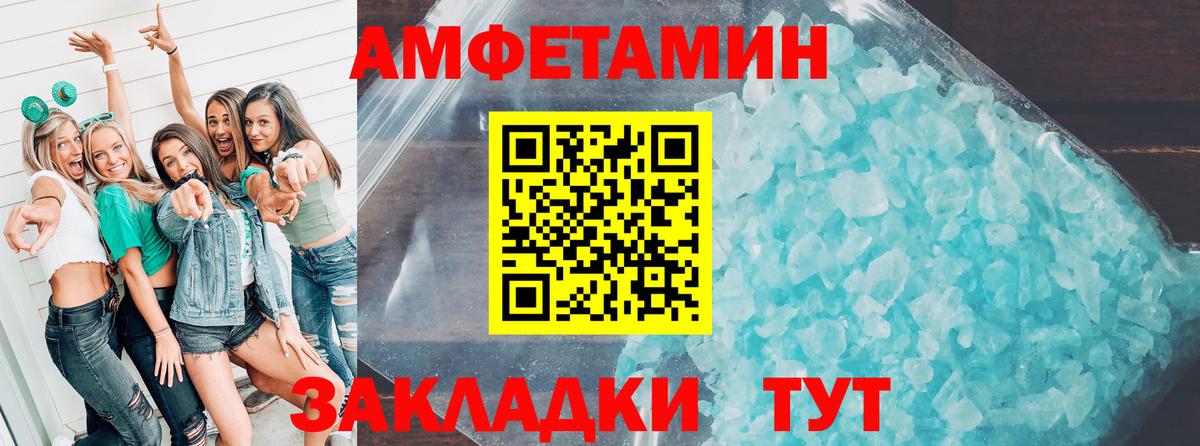 Amphetamine 98% Бийск