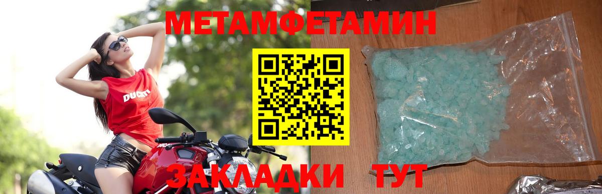 Бийск  Amphetamine  Амфетамин  АМФ Premium  Вход с VPN 