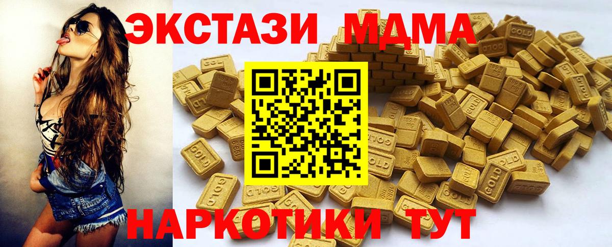 Ecstasy 280 MDMA  ЭКСТАЗИ  Бийск  Вход с VPN  Экстази 300 mg 