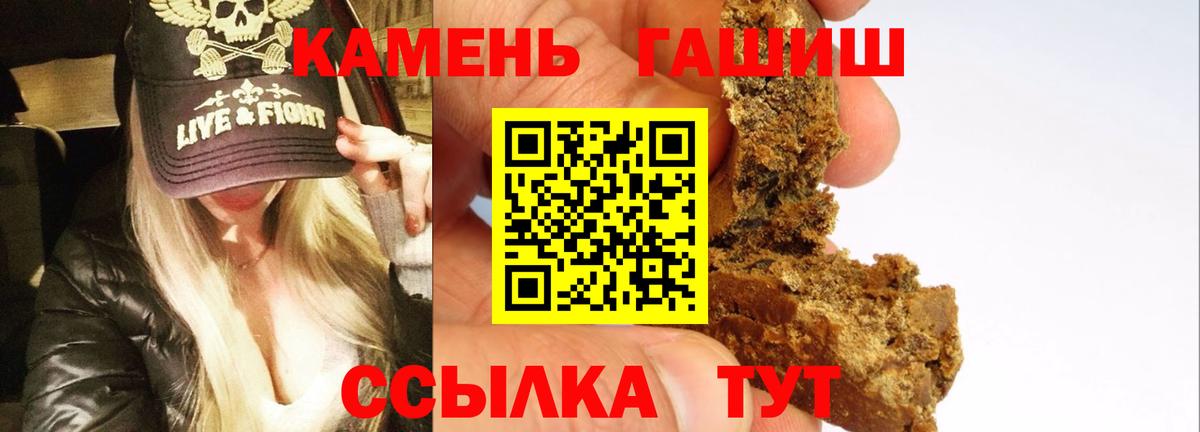 ГАШИШ ice o lator  ГАШИШ 40% ТГК  Вход с VPN  Бийск 