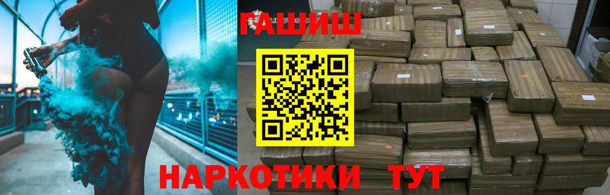 Гашиш Cannabis Бийск