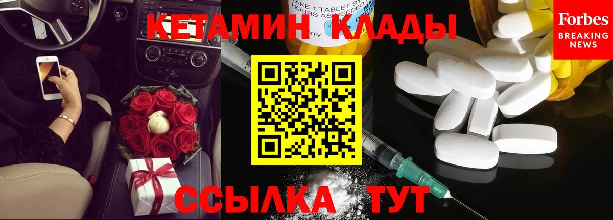 КЕТАМИН ketamine Бийск