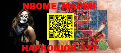 марки nbome Белорецк