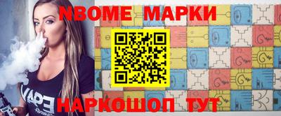 марки nbome Белорецк