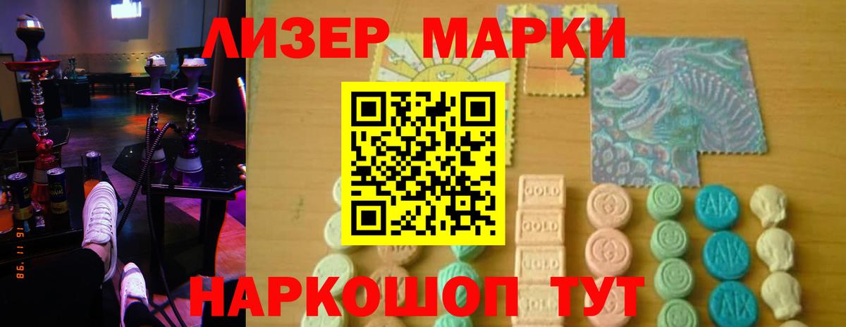 Лсд 25 экстази кислота  Вход с VPN  ЛСД экстази ecstasy  Бийск 