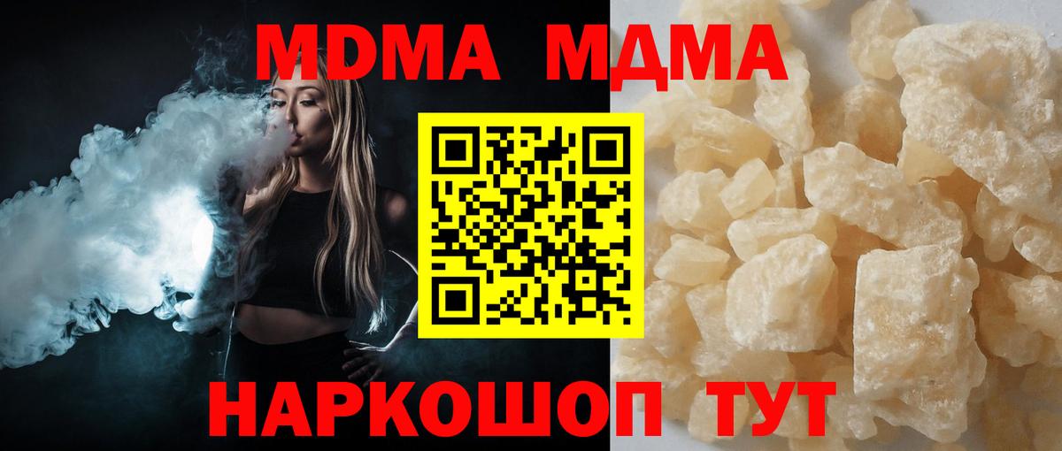 MDMA VHQ  Вход с VPN  MDMA молли  Бийск 