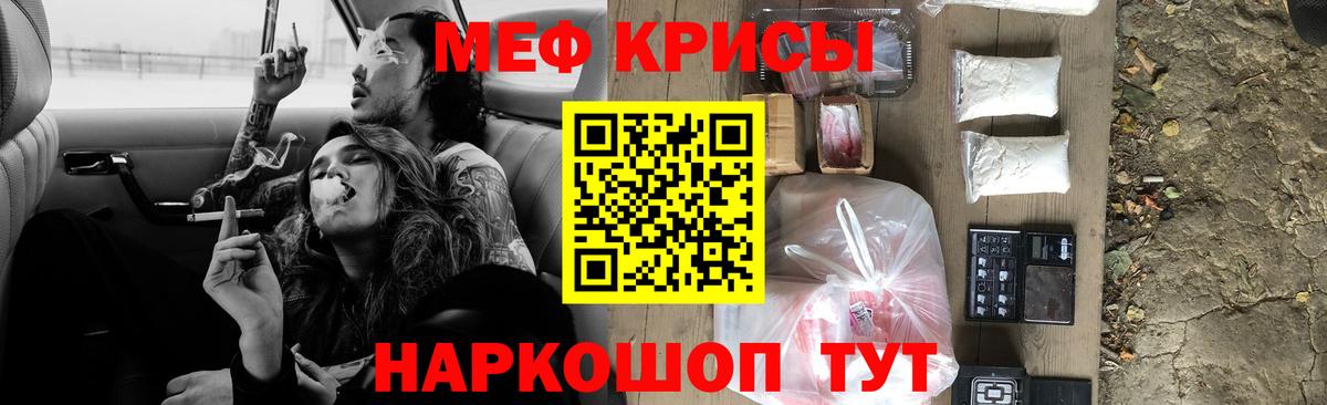 Мефедрон  Бийск