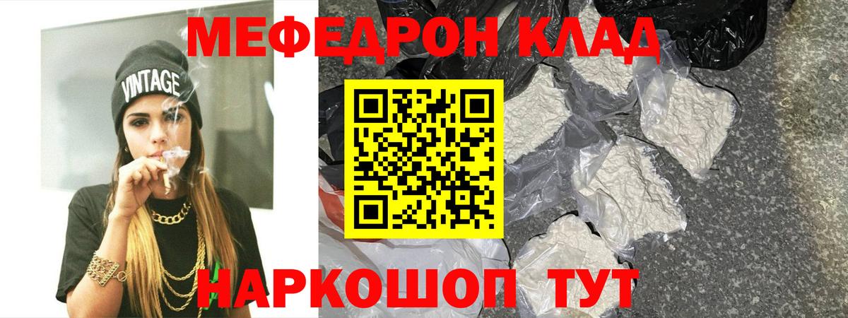 Мефедрон mephedrone  Мефедрон mephedrone  Меф  Бийск  Вход с VPN  МЕФ 
