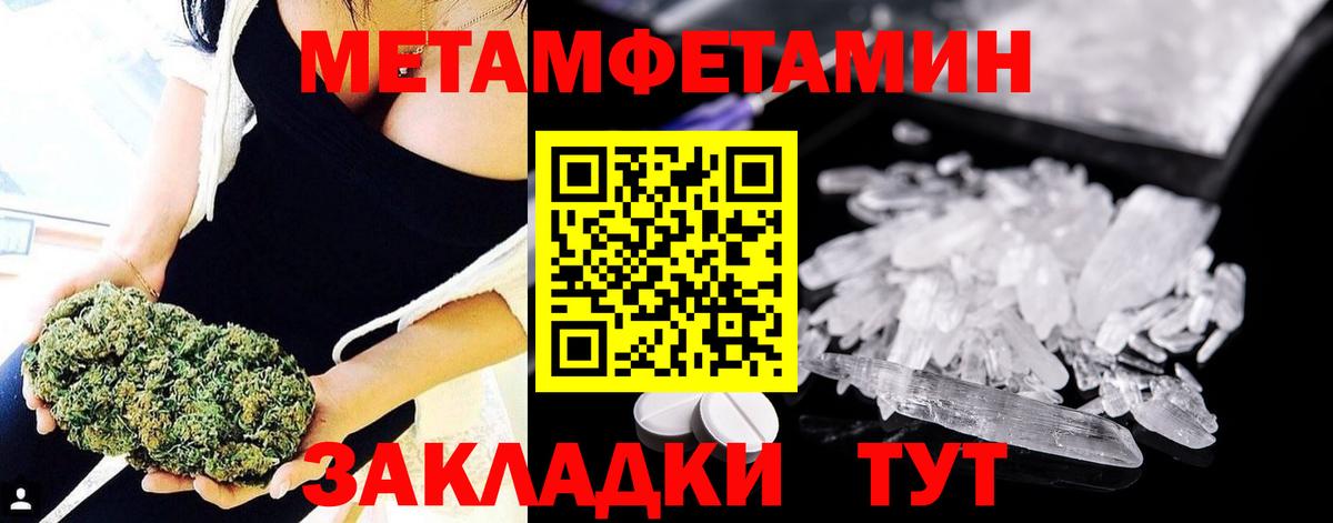 Метамфетамин Methamphetamine Бийск
