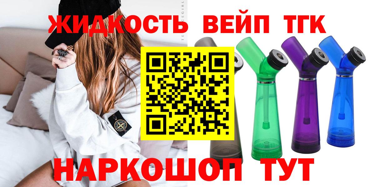 Бийск  ТГК THC oil  Вход с VPN 