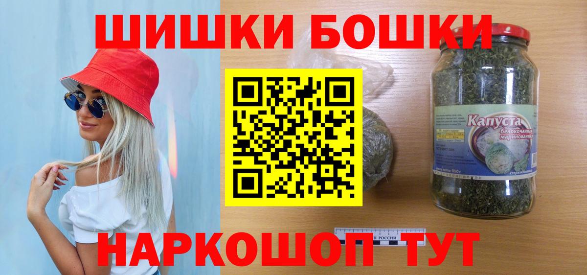 Бошки Шишки Ganja  Бошки марихуана White Widow  Вход с VPN  Шишки марихуана сатива  Бийск 